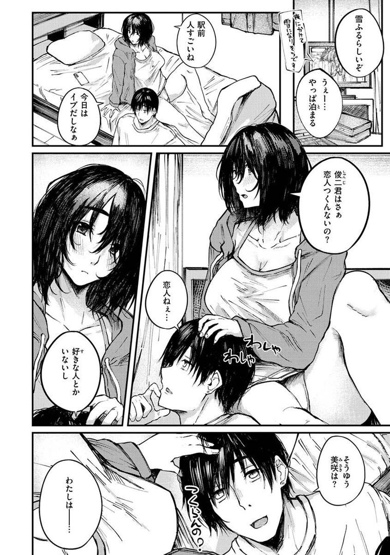 【エロ漫画】大当たり！？（オオサキ）【b915awnmg01839】