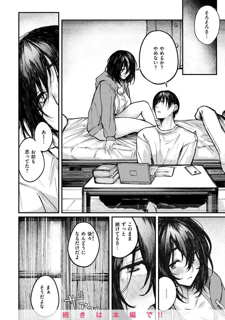 【エロ漫画】大当たり！？（オオサキ）【b915awnmg01839】