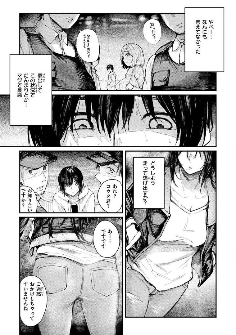 【エロ漫画】大当たり！？（オオサキ）【b915awnmg01839】
