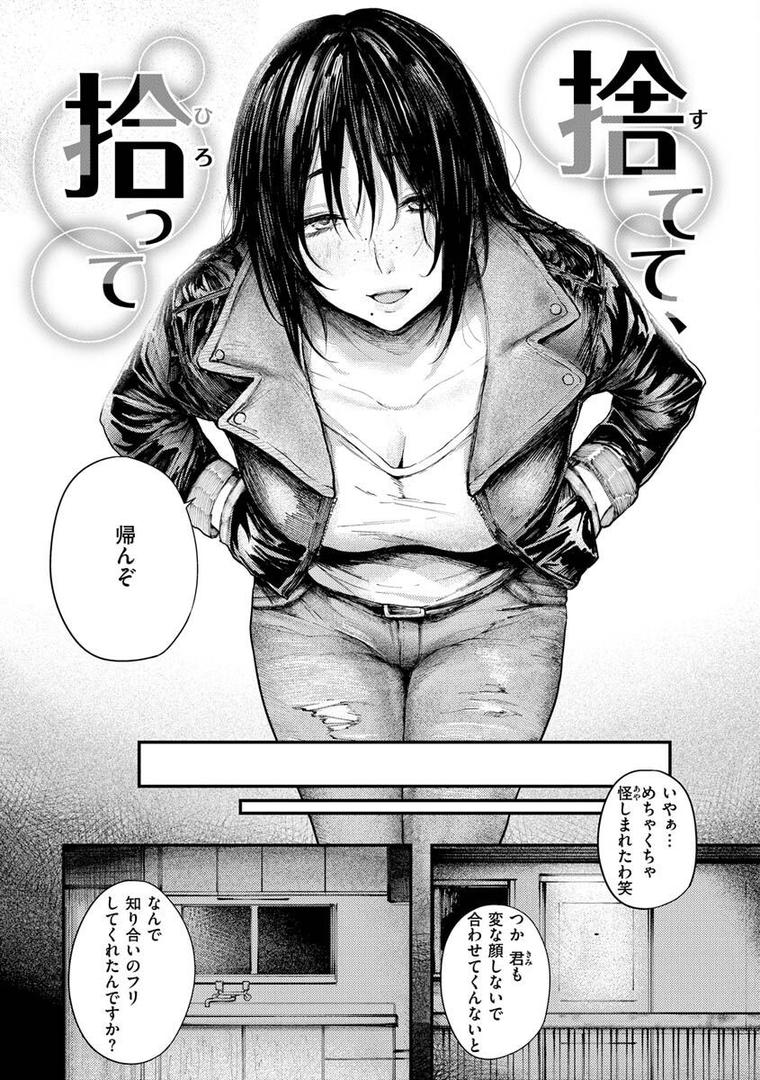 【エロ漫画】大当たり！？（オオサキ）【b915awnmg01839】