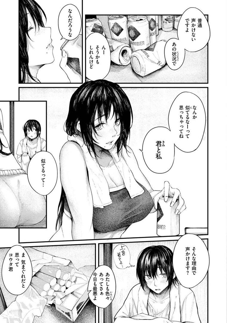 【エロ漫画】大当たり！？（オオサキ）【b915awnmg01839】