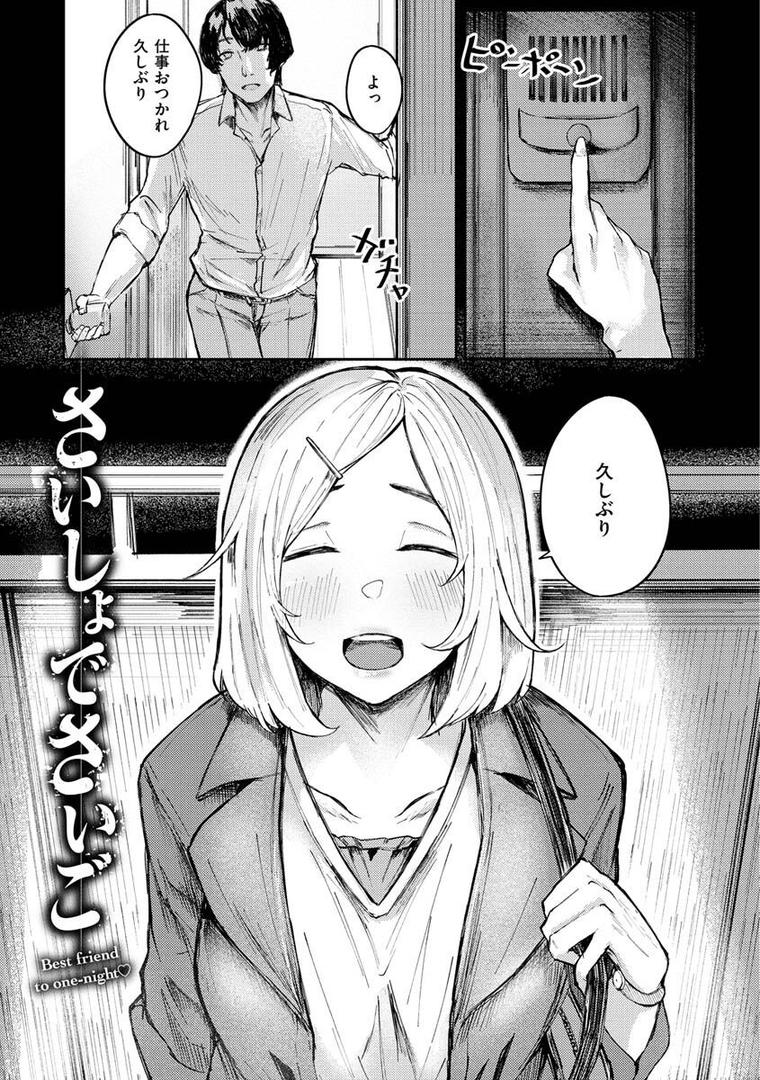 【エロ漫画】大当たり！？（オオサキ）【b915awnmg01839】