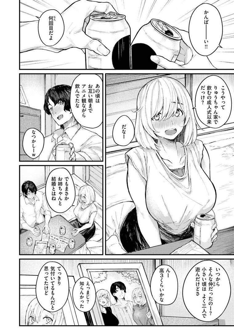 【エロ漫画】大当たり！？（オオサキ）【b915awnmg01839】