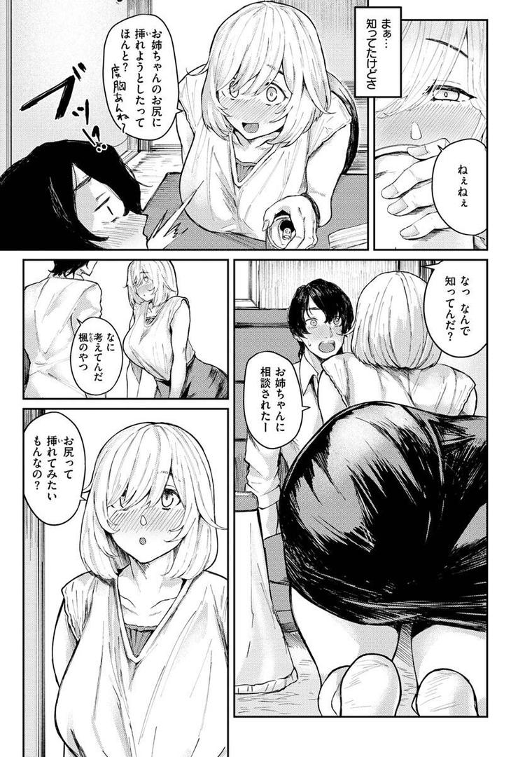 【エロ漫画】大当たり！？（オオサキ）【b915awnmg01839】