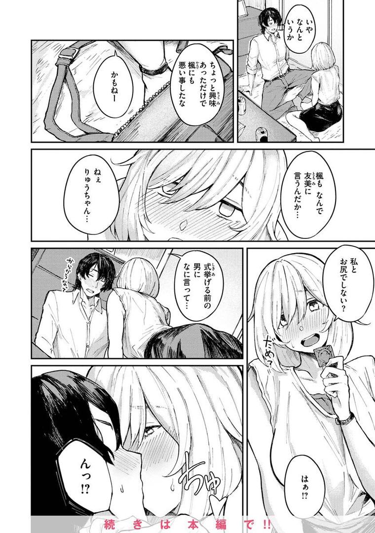 【エロ漫画】大当たり！？（オオサキ）【b915awnmg01839】