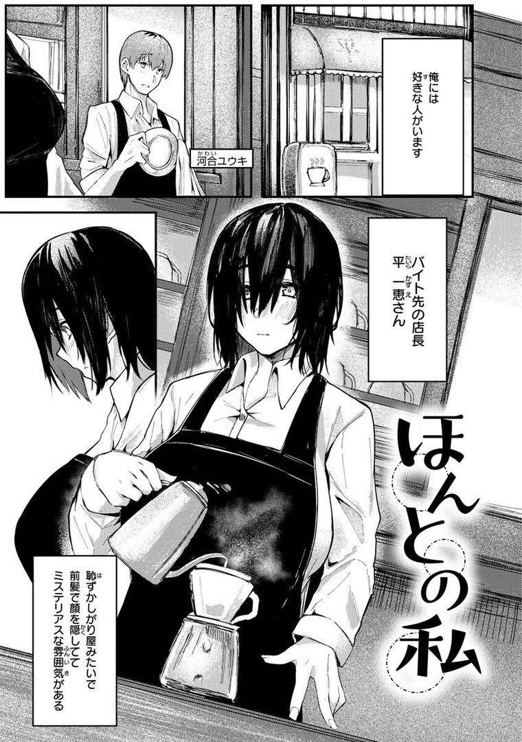【エロ漫画】大当たり！？（オオサキ）【b915awnmg01839】