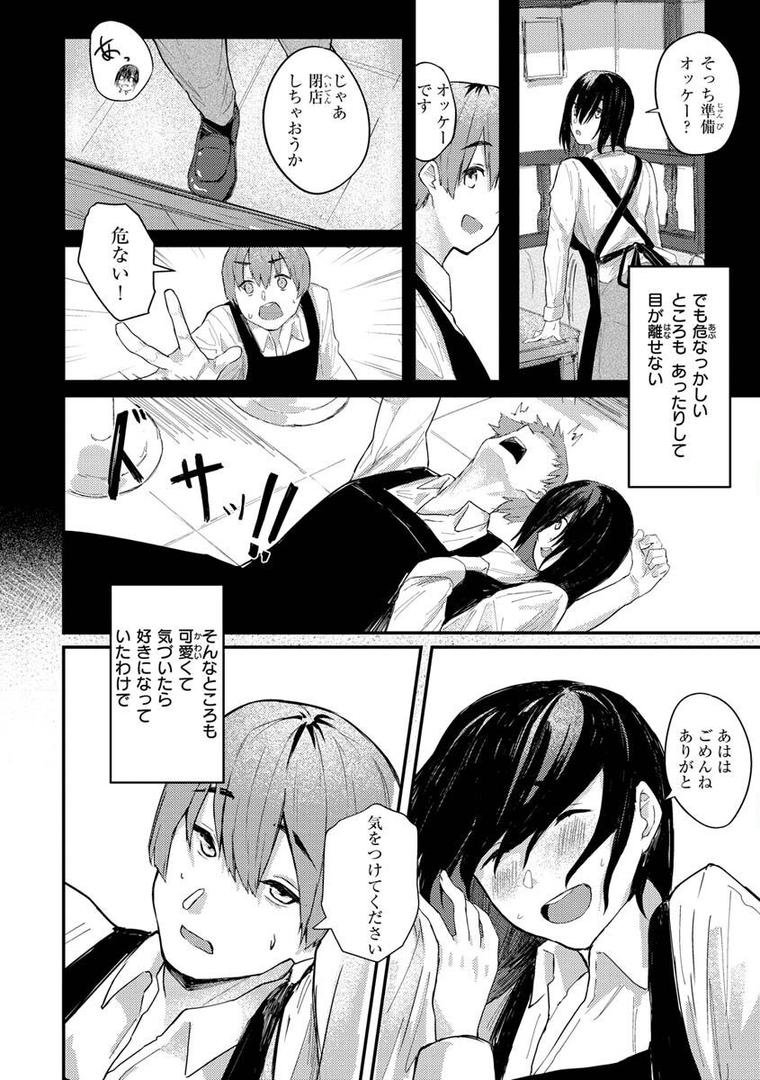 【エロ漫画】大当たり！？（オオサキ）【b915awnmg01839】