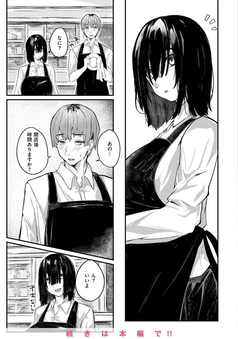 【エロ漫画】大当たり！？（オオサキ）【b915awnmg01839】