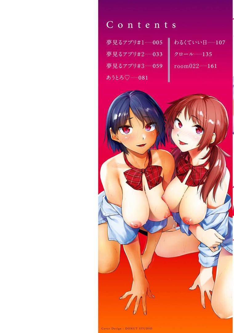【エロ漫画】搾精系彼女（えーすけ）【b915awnmg01865】