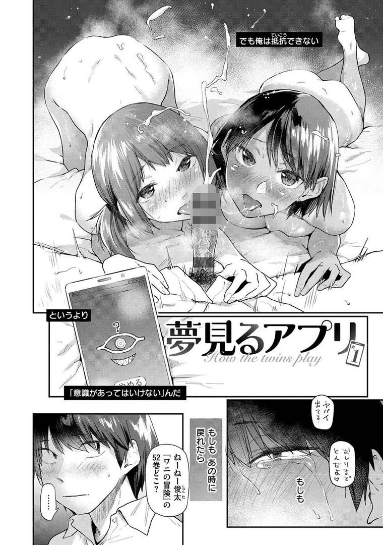 【エロ漫画】搾精系彼女（えーすけ）【b915awnmg01865】