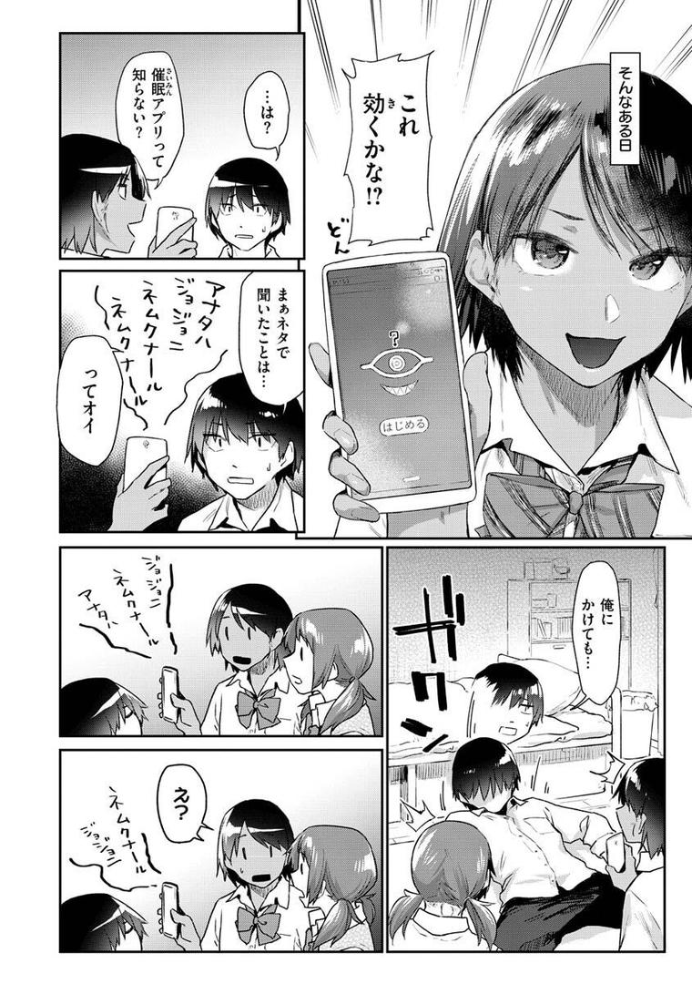 【エロ漫画】搾精系彼女（えーすけ）【b915awnmg01865】