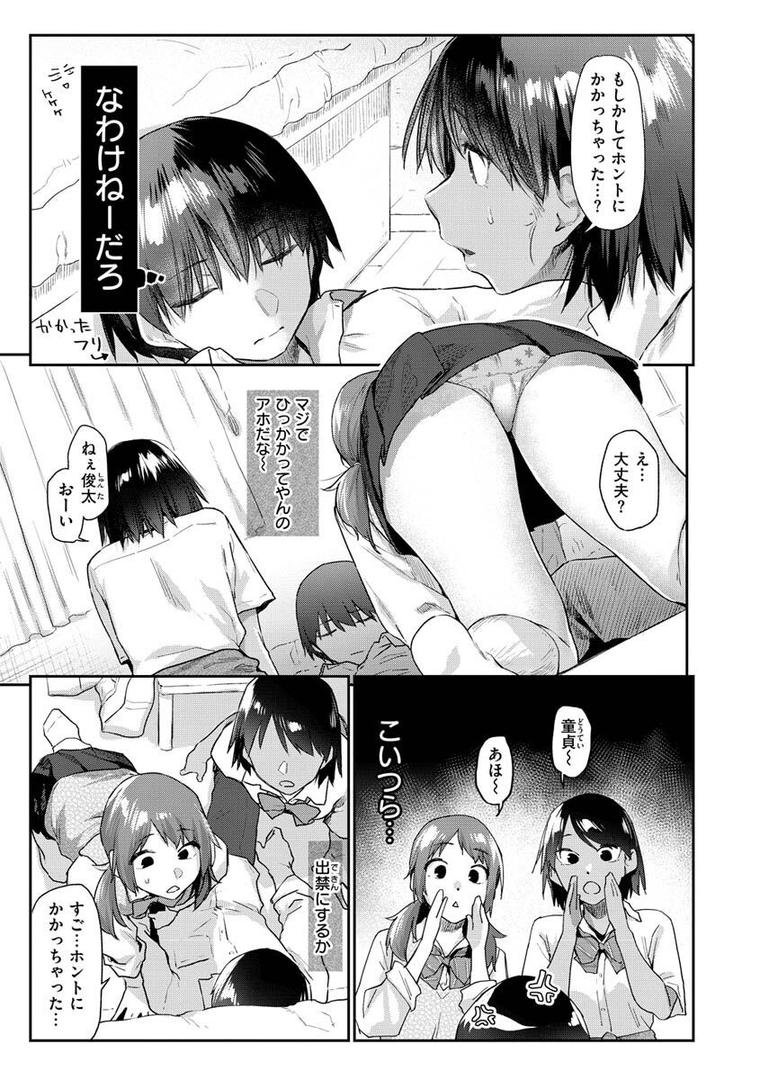 【エロ漫画】搾精系彼女（えーすけ）【b915awnmg01865】