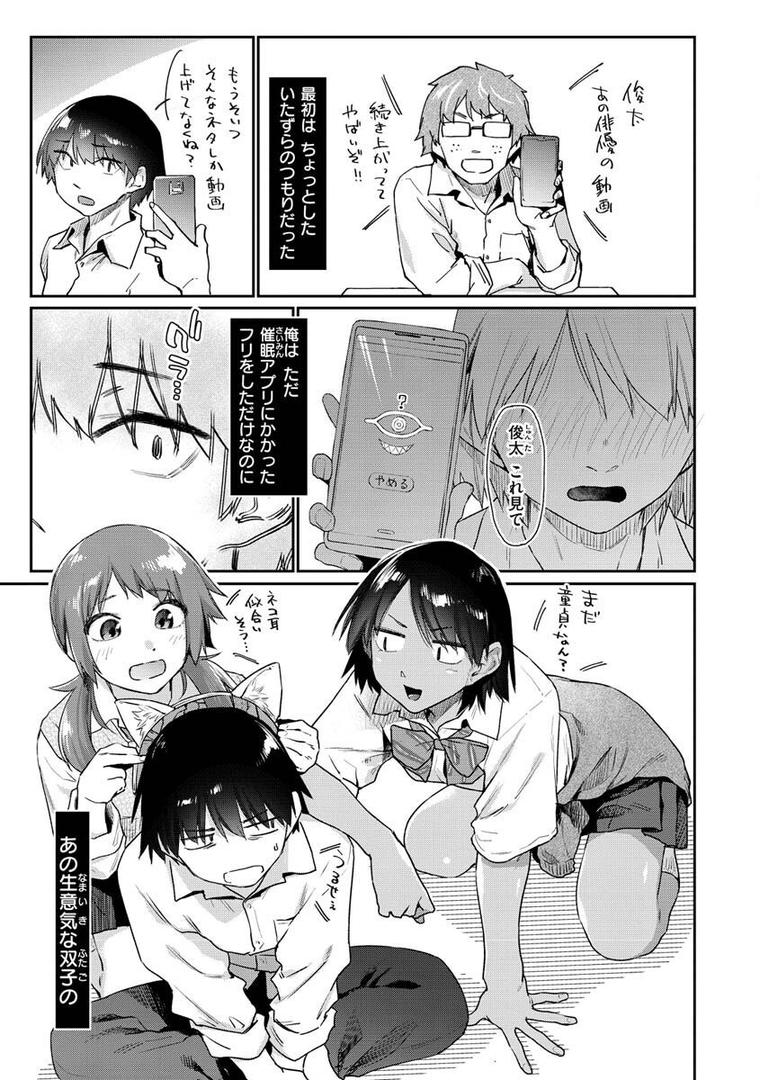 【エロ漫画】搾精系彼女（えーすけ）【b915awnmg01865】