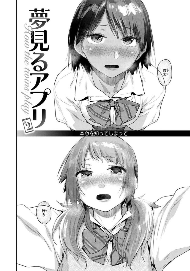【エロ漫画】搾精系彼女（えーすけ）【b915awnmg01865】
