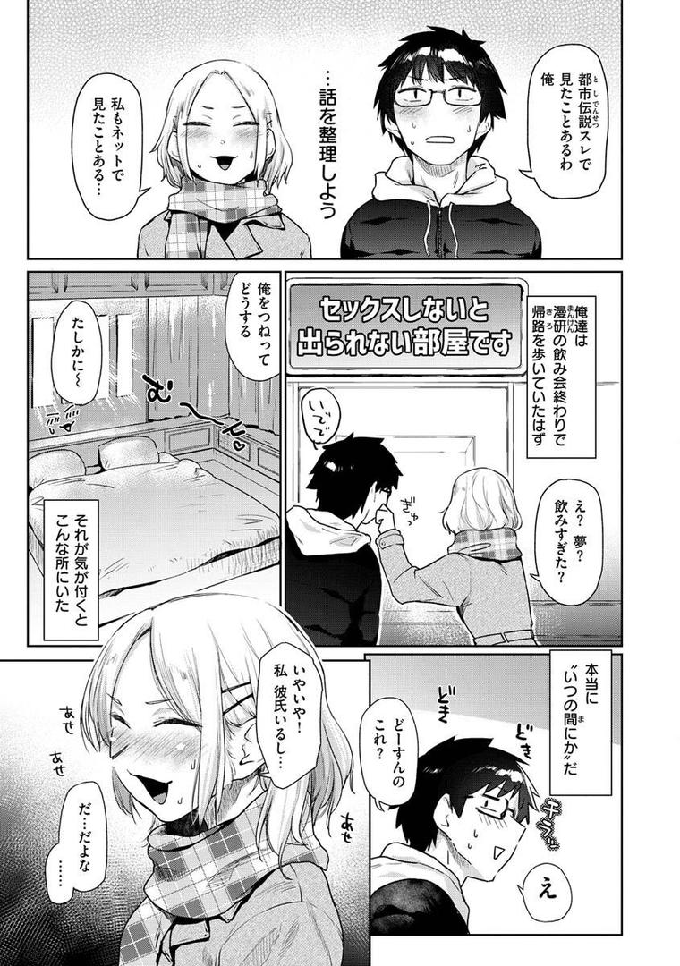 【エロ漫画】搾精系彼女（えーすけ）【b915awnmg01865】