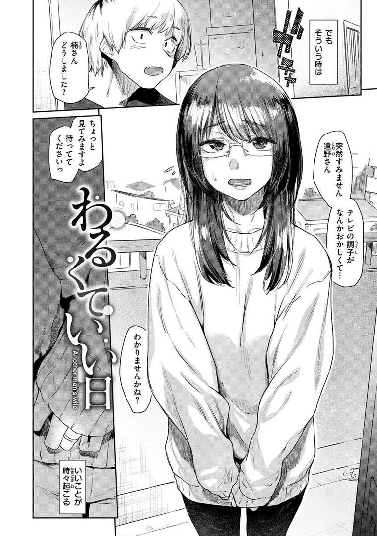 【エロ漫画】搾精系彼女（えーすけ）【b915awnmg01865】