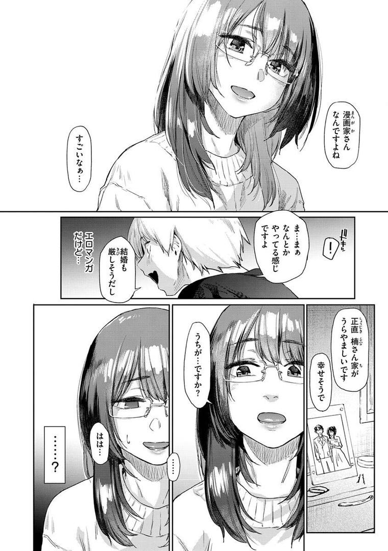 【エロ漫画】搾精系彼女（えーすけ）【b915awnmg01865】
