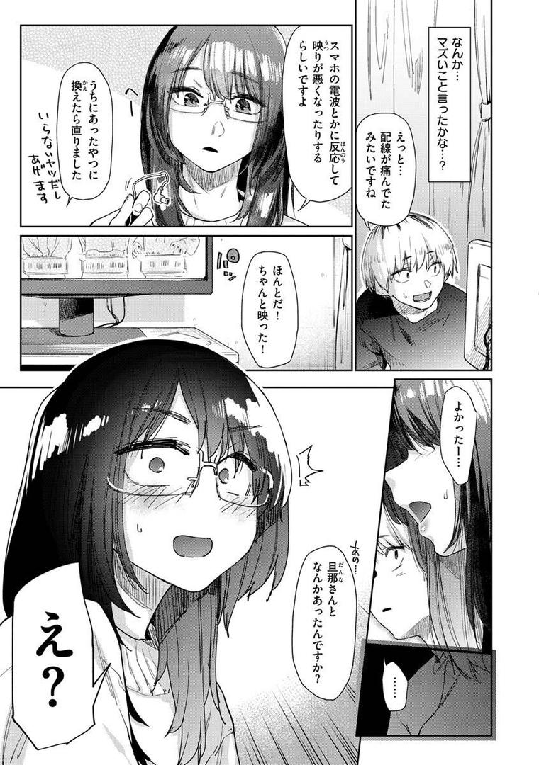 【エロ漫画】搾精系彼女（えーすけ）【b915awnmg01865】