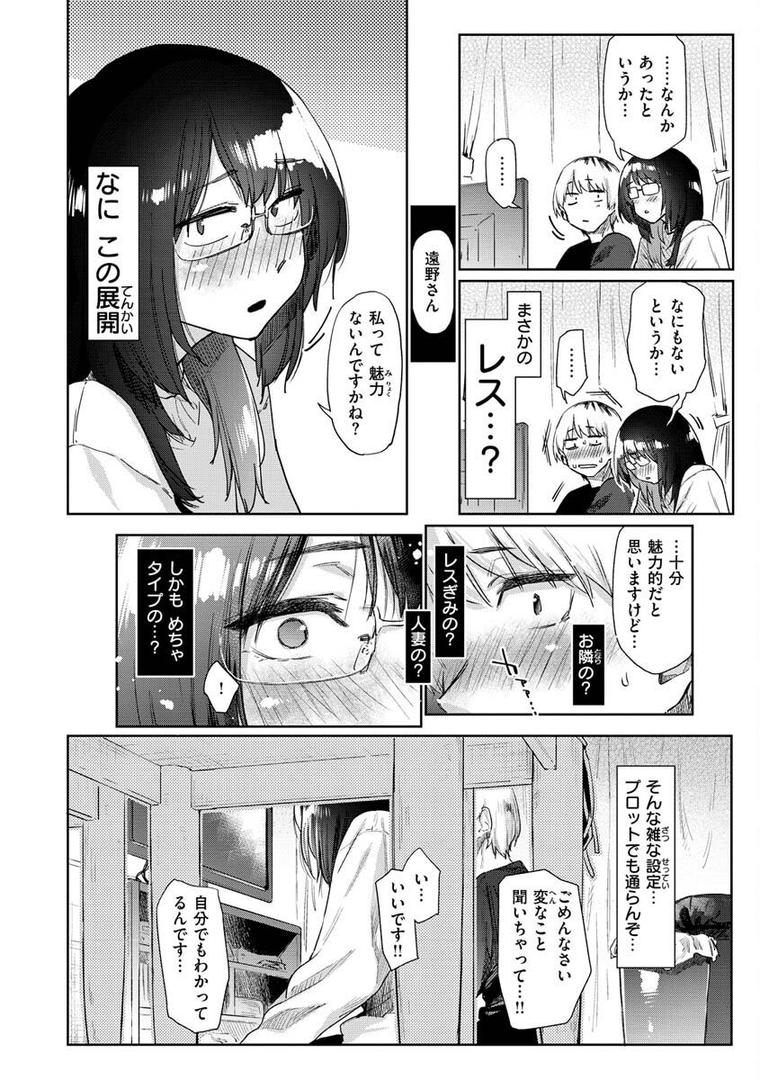【エロ漫画】搾精系彼女（えーすけ）【b915awnmg01865】