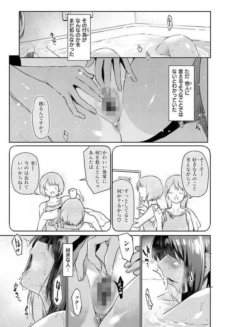 【エロ漫画】搾精系彼女（えーすけ）【b915awnmg01865】
