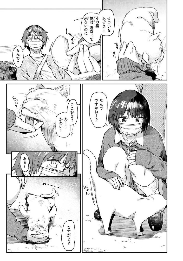 【エロ漫画】搾精系彼女（えーすけ）【b915awnmg01865】