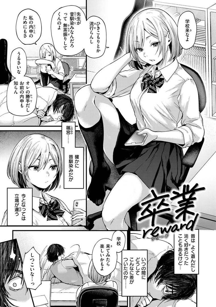【エロ漫画】君が好きを分かるまで【デジタル版限定おまけ付き】(ごさいじ)【b915awnmg01867】 【エロ漫画】君が好きを分かるまで【デジタル版限定おまけ付き】(ごさいじ)【b915awnmg01867】