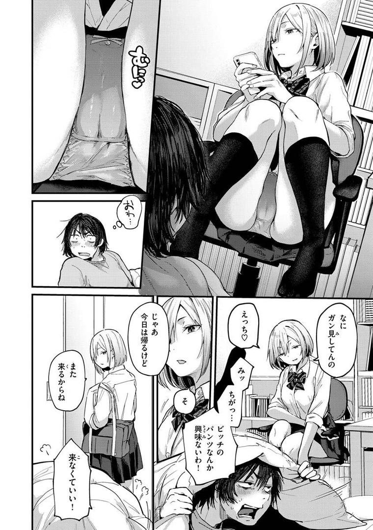 【エロ漫画】君が好きを分かるまで【デジタル版限定おまけ付き】(ごさいじ)【b915awnmg01867】 【エロ漫画】君が好きを分かるまで【デジタル版限定おまけ付き】(ごさいじ)【b915awnmg01867】