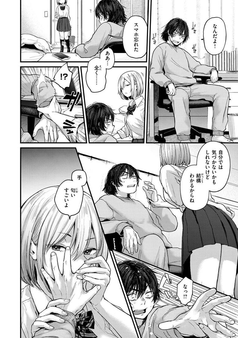 【エロ漫画】君が好きを分かるまで【デジタル版限定おまけ付き】(ごさいじ)【b915awnmg01867】 【エロ漫画】君が好きを分かるまで【デジタル版限定おまけ付き】(ごさいじ)【b915awnmg01867】