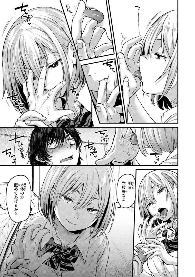 【エロ漫画】君が好きを分かるまで【デジタル版限定おまけ付き】(ごさいじ)【b915awnmg01867】 【エロ漫画】君が好きを分かるまで【デジタル版限定おまけ付き】(ごさいじ)【b915awnmg01867】