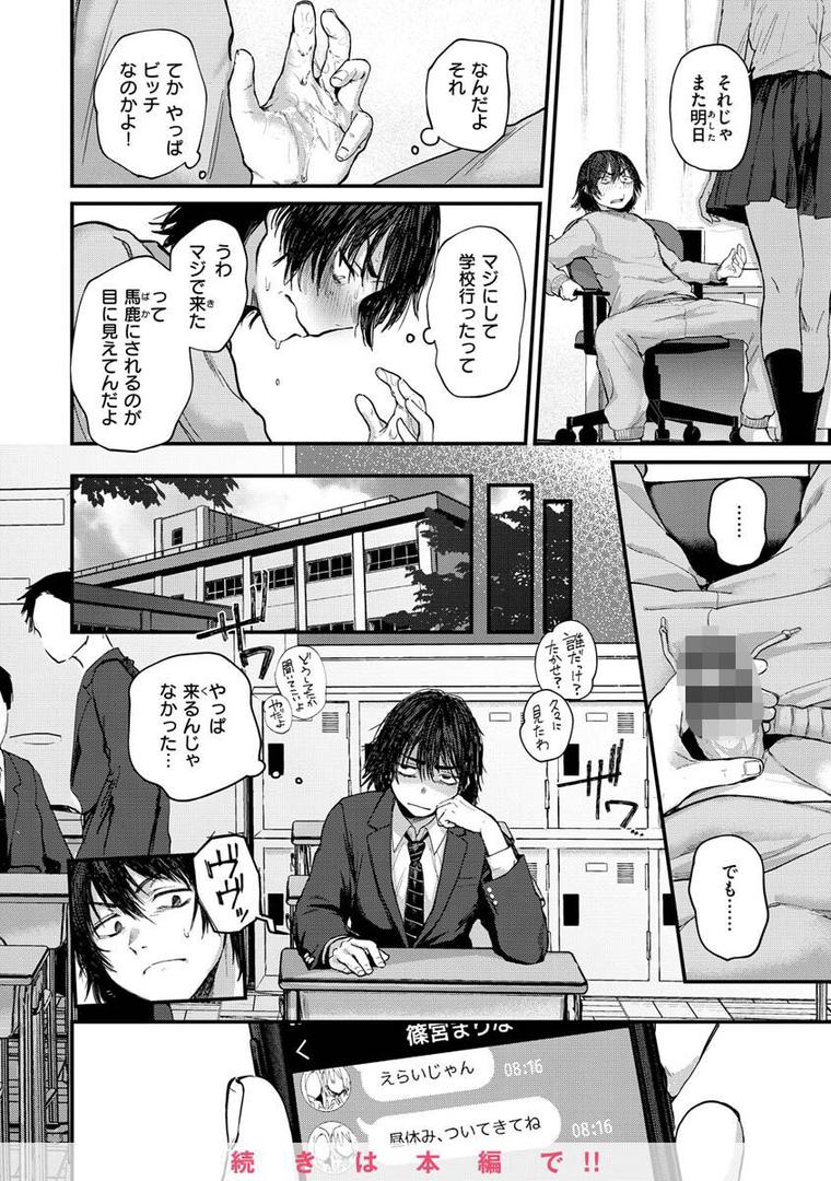 【エロ漫画】君が好きを分かるまで【デジタル版限定おまけ付き】(ごさいじ)【b915awnmg01867】 【エロ漫画】君が好きを分かるまで【デジタル版限定おまけ付き】(ごさいじ)【b915awnmg01867】