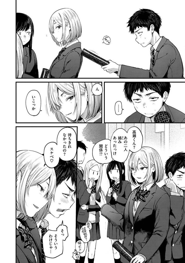 【エロ漫画】君が好きを分かるまで【デジタル版限定おまけ付き】(ごさいじ)【b915awnmg01867】 【エロ漫画】君が好きを分かるまで【デジタル版限定おまけ付き】(ごさいじ)【b915awnmg01867】