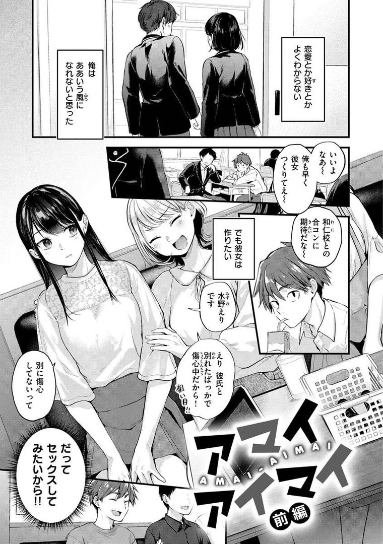 【エロ漫画】君が好きを分かるまで【デジタル版限定おまけ付き】(ごさいじ)【b915awnmg01867】 【エロ漫画】君が好きを分かるまで【デジタル版限定おまけ付き】(ごさいじ)【b915awnmg01867】