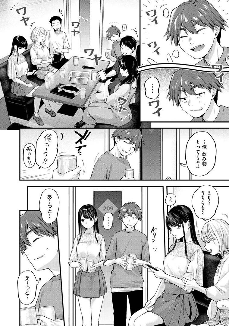 【エロ漫画】君が好きを分かるまで【デジタル版限定おまけ付き】(ごさいじ)【b915awnmg01867】 【エロ漫画】君が好きを分かるまで【デジタル版限定おまけ付き】(ごさいじ)【b915awnmg01867】