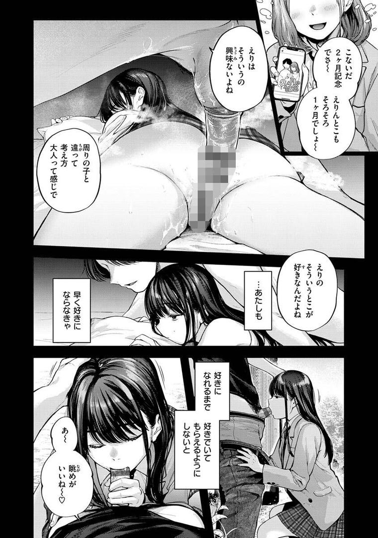 【エロ漫画】君が好きを分かるまで【デジタル版限定おまけ付き】(ごさいじ)【b915awnmg01867】 【エロ漫画】君が好きを分かるまで【デジタル版限定おまけ付き】(ごさいじ)【b915awnmg01867】