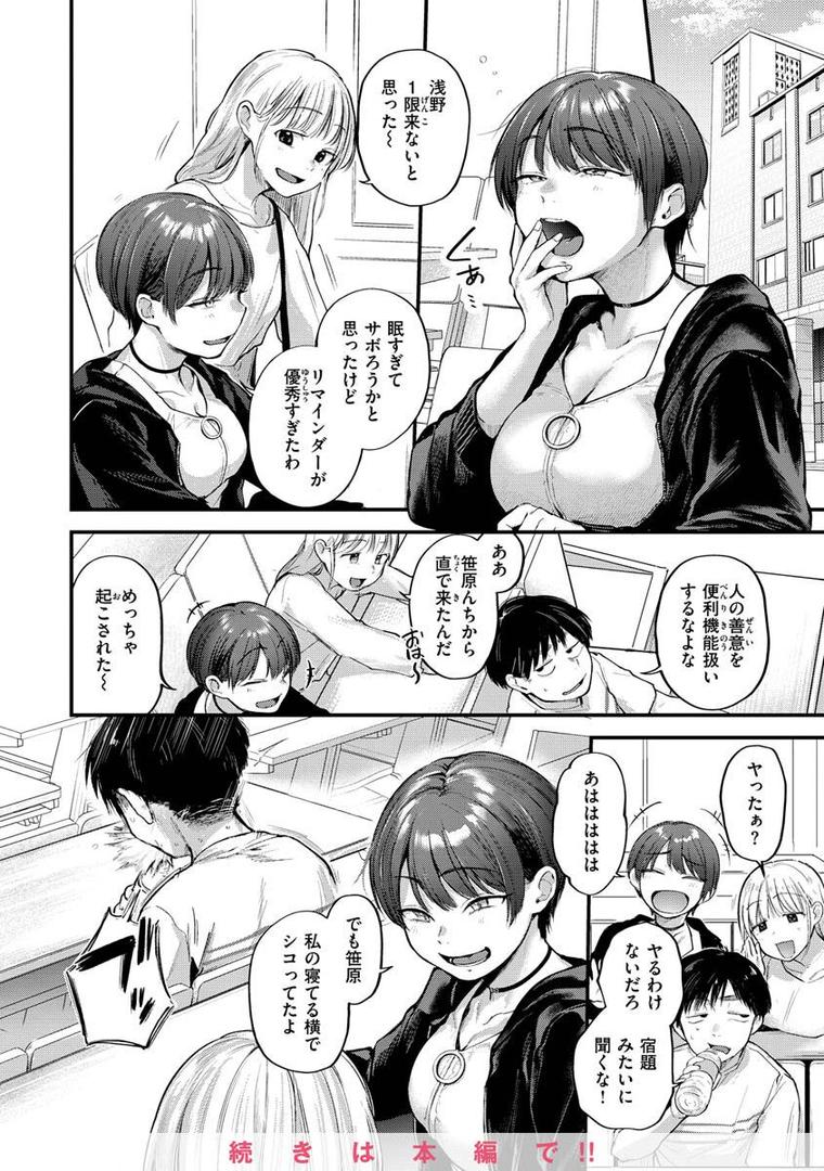 【エロ漫画】君が好きを分かるまで【デジタル版限定おまけ付き】(ごさいじ)【b915awnmg01867】 【エロ漫画】君が好きを分かるまで【デジタル版限定おまけ付き】(ごさいじ)【b915awnmg01867】
