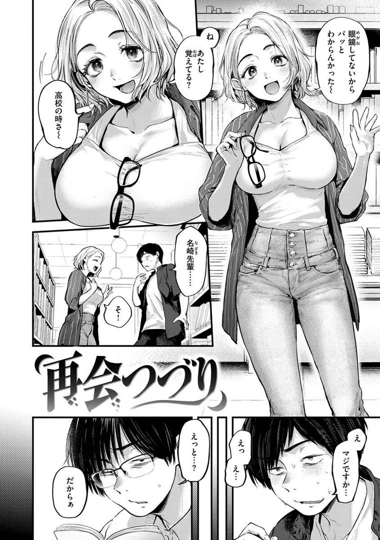 【エロ漫画】君が好きを分かるまで【デジタル版限定おまけ付き】(ごさいじ)【b915awnmg01867】 【エロ漫画】君が好きを分かるまで【デジタル版限定おまけ付き】(ごさいじ)【b915awnmg01867】