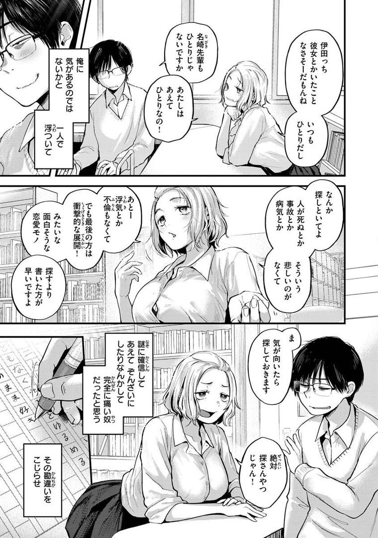 【エロ漫画】君が好きを分かるまで【デジタル版限定おまけ付き】(ごさいじ)【b915awnmg01867】 【エロ漫画】君が好きを分かるまで【デジタル版限定おまけ付き】(ごさいじ)【b915awnmg01867】