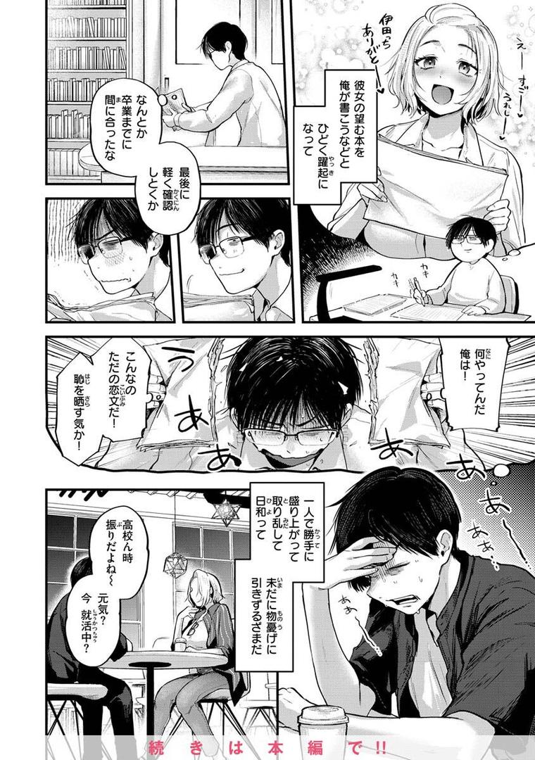 【エロ漫画】君が好きを分かるまで【デジタル版限定おまけ付き】(ごさいじ)【b915awnmg01867】 【エロ漫画】君が好きを分かるまで【デジタル版限定おまけ付き】(ごさいじ)【b915awnmg01867】