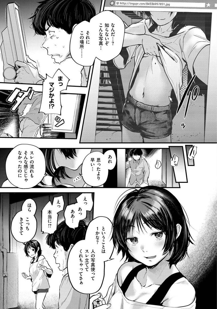 【エロ漫画】君が好きを分かるまで【デジタル版限定おまけ付き】(ごさいじ)【b915awnmg01867】 【エロ漫画】君が好きを分かるまで【デジタル版限定おまけ付き】(ごさいじ)【b915awnmg01867】