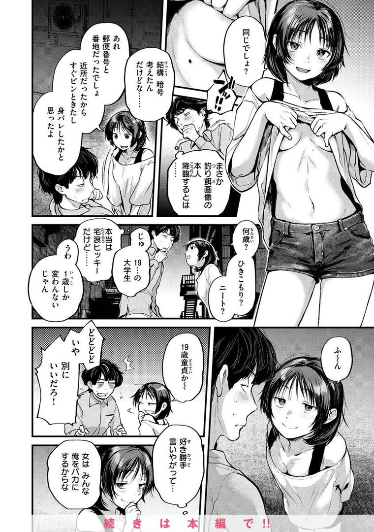 【エロ漫画】君が好きを分かるまで【デジタル版限定おまけ付き】(ごさいじ)【b915awnmg01867】 【エロ漫画】君が好きを分かるまで【デジタル版限定おまけ付き】(ごさいじ)【b915awnmg01867】