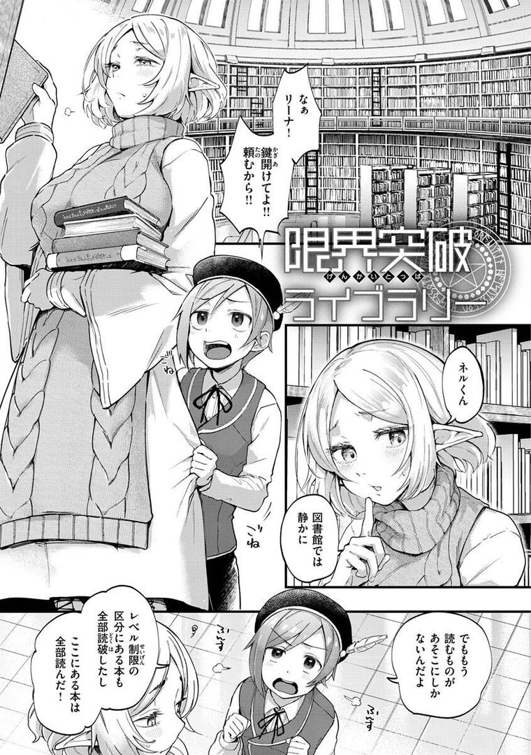 【エロ漫画】君が好きを分かるまで【デジタル版限定おまけ付き】(ごさいじ)【b915awnmg01867】 【エロ漫画】君が好きを分かるまで【デジタル版限定おまけ付き】(ごさいじ)【b915awnmg01867】