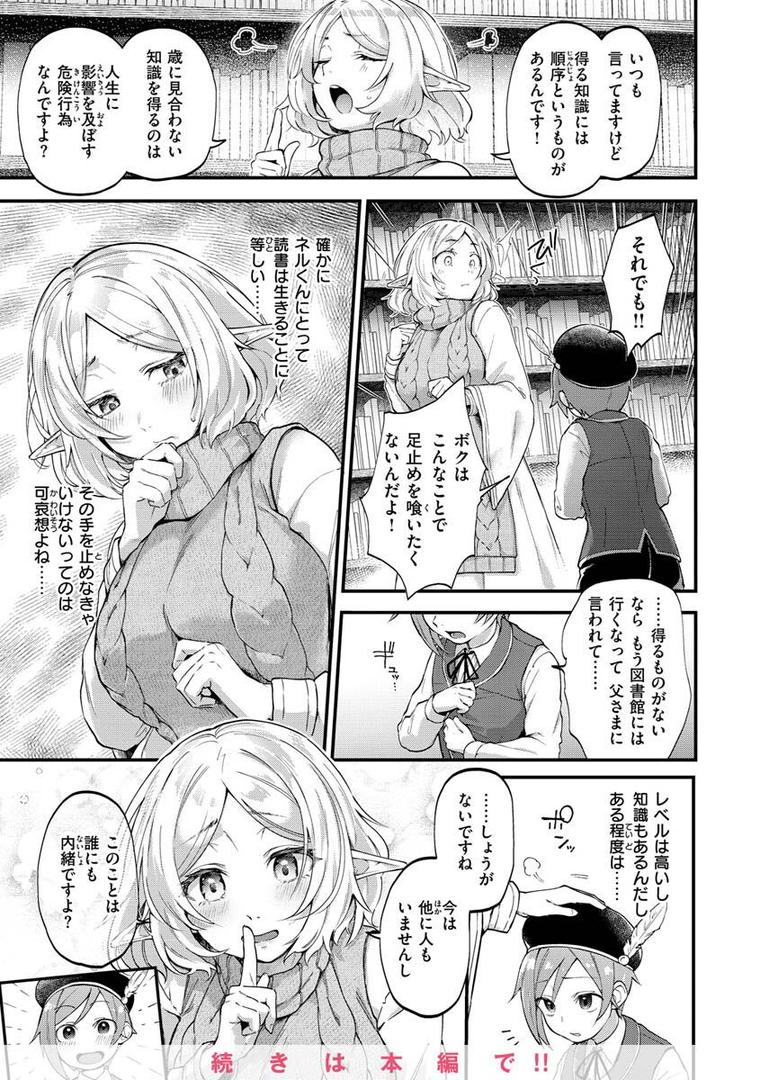【エロ漫画】君が好きを分かるまで【デジタル版限定おまけ付き】(ごさいじ)【b915awnmg01867】 【エロ漫画】君が好きを分かるまで【デジタル版限定おまけ付き】(ごさいじ)【b915awnmg01867】