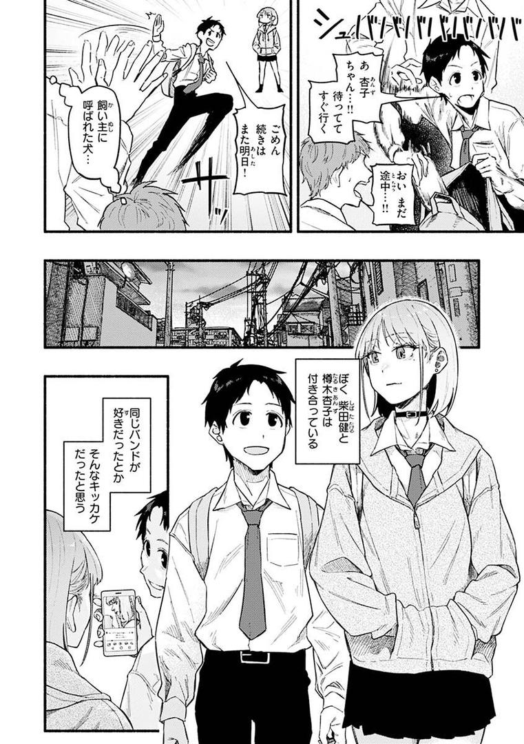 【エロ漫画】抱かれてあげるっ！（層積）【b915awnmg01880】