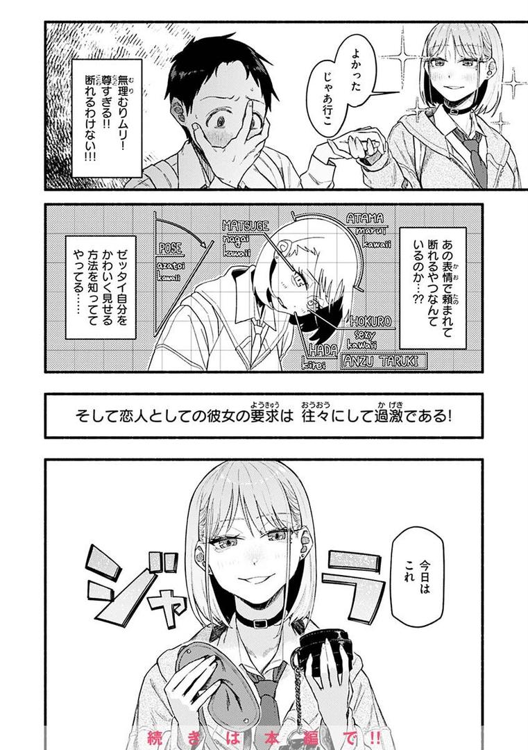 【エロ漫画】抱かれてあげるっ！（層積）【b915awnmg01880】