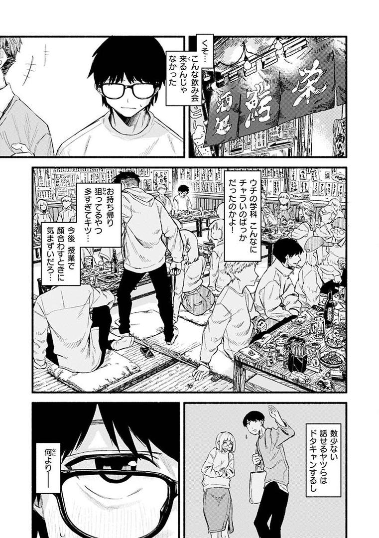 【エロ漫画】抱かれてあげるっ！（層積）【b915awnmg01880】