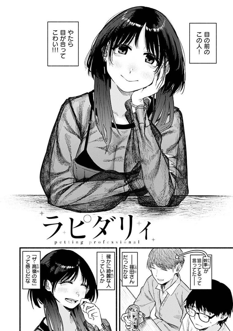 【エロ漫画】抱かれてあげるっ！（層積）【b915awnmg01880】