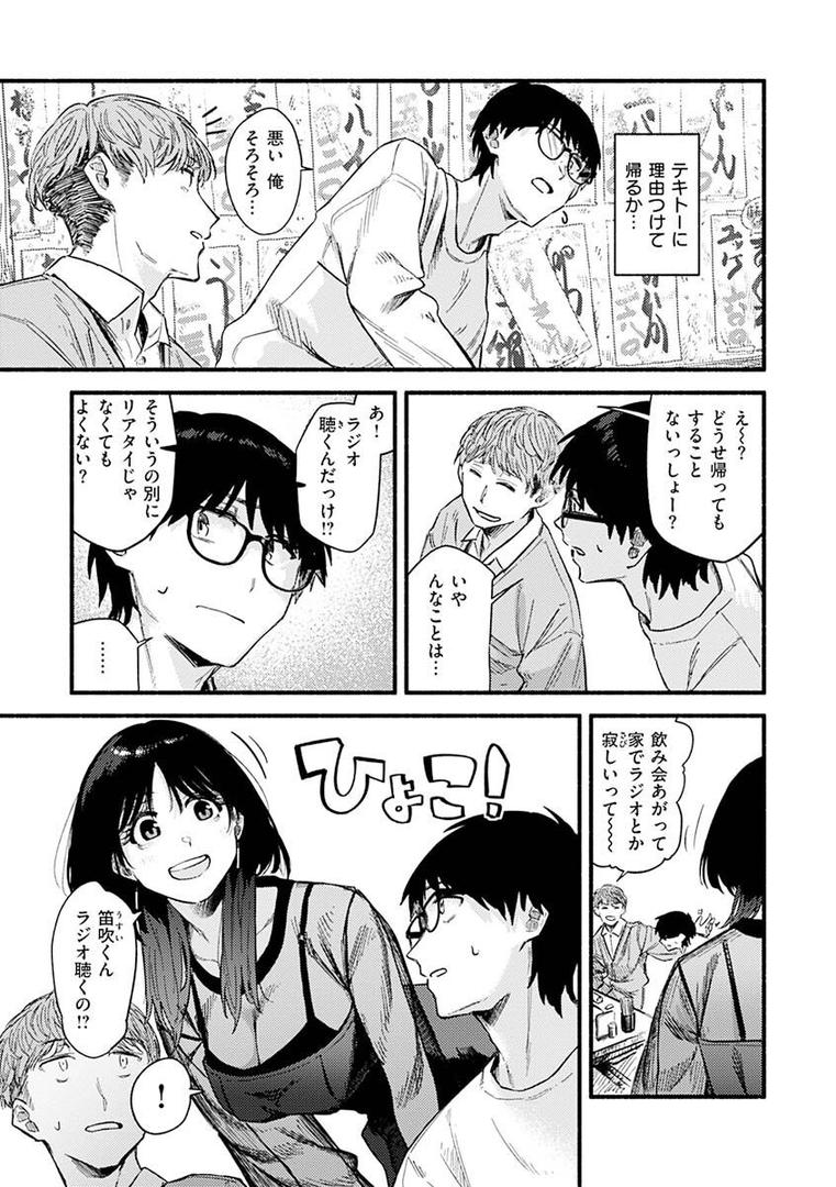 【エロ漫画】抱かれてあげるっ！（層積）【b915awnmg01880】