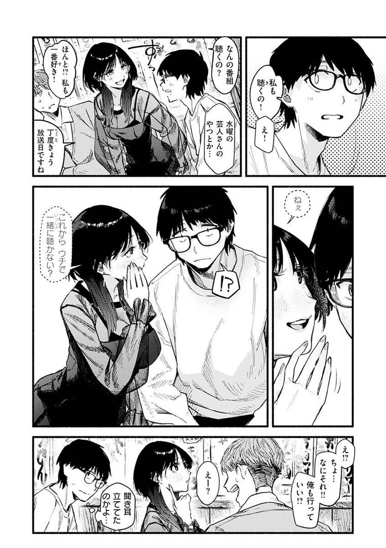 【エロ漫画】抱かれてあげるっ！（層積）【b915awnmg01880】
