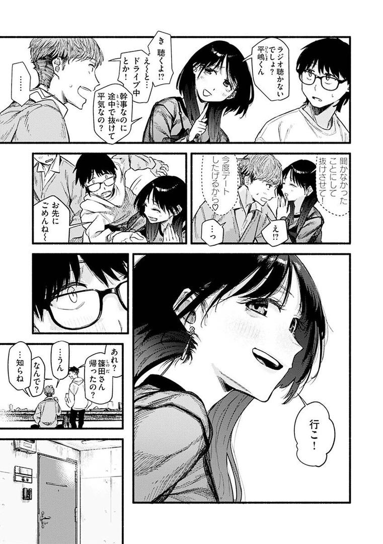 【エロ漫画】抱かれてあげるっ！（層積）【b915awnmg01880】