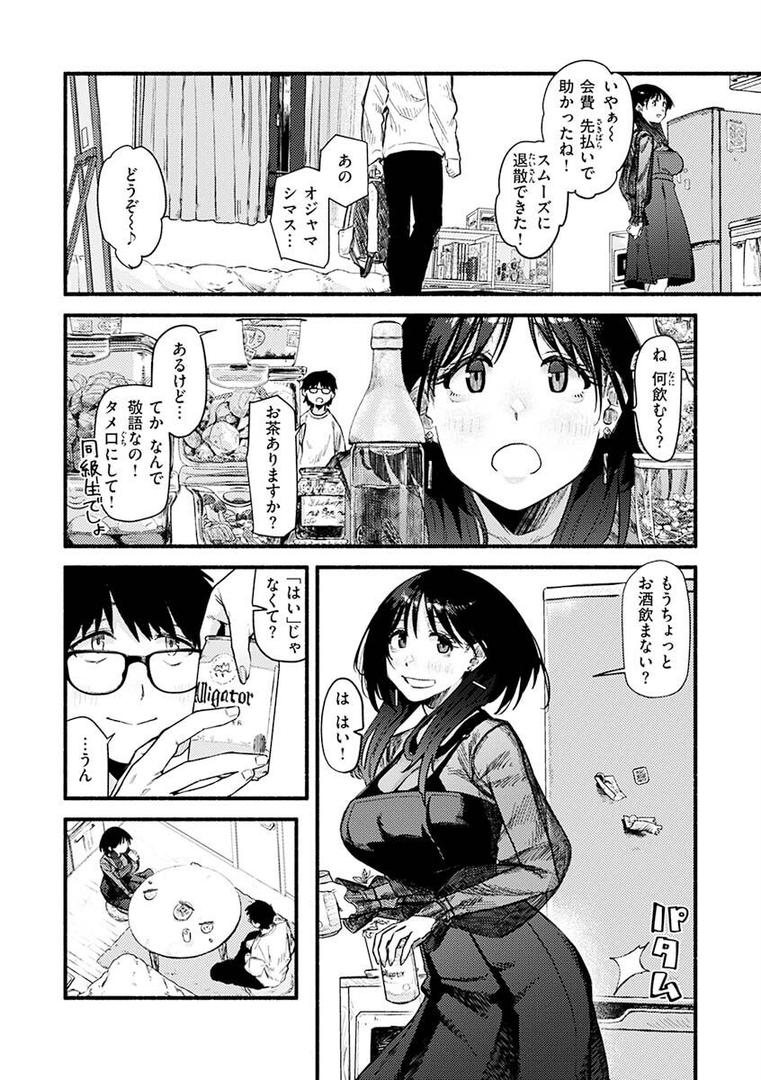 【エロ漫画】抱かれてあげるっ！（層積）【b915awnmg01880】